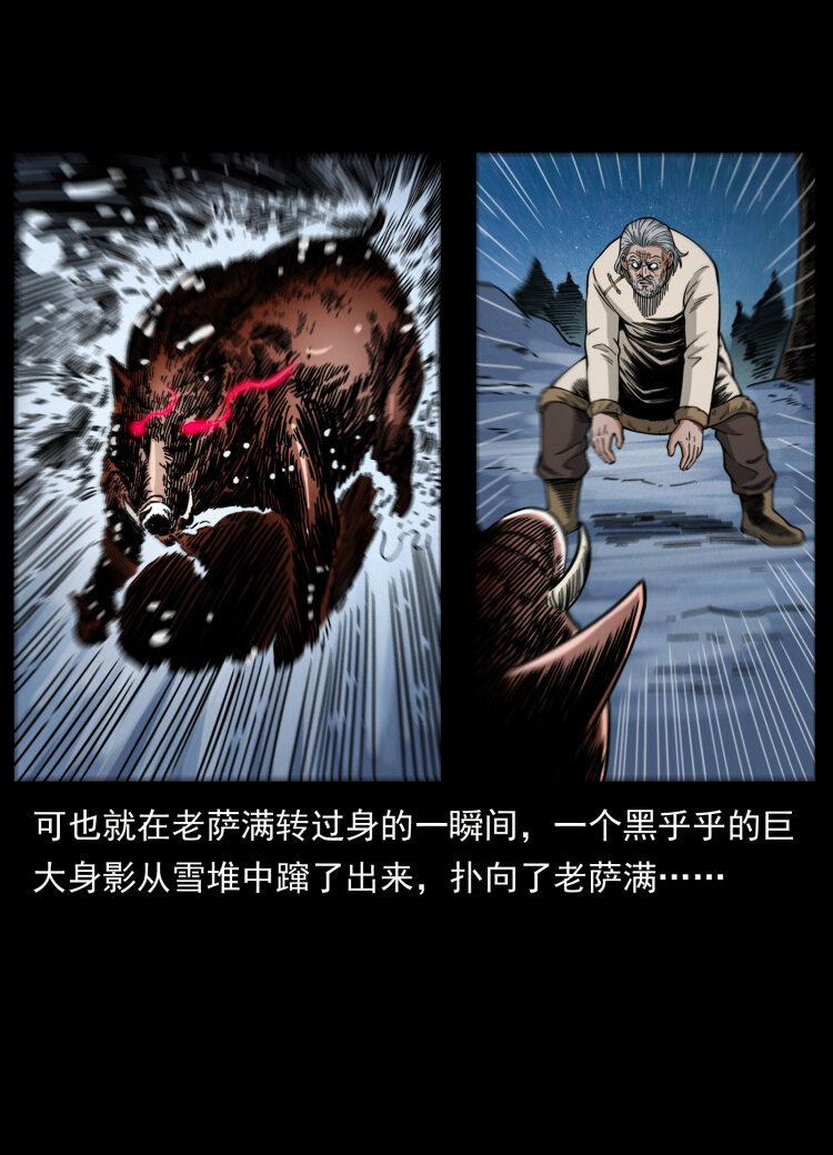 464 山神，山神！59