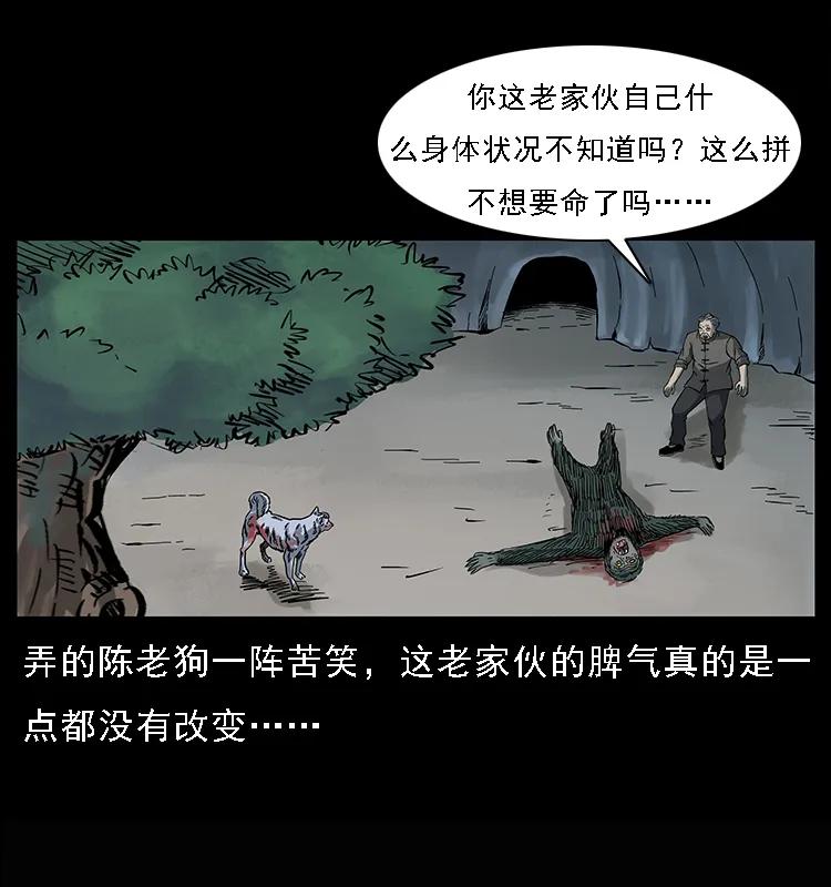 083 鬼面魈67
