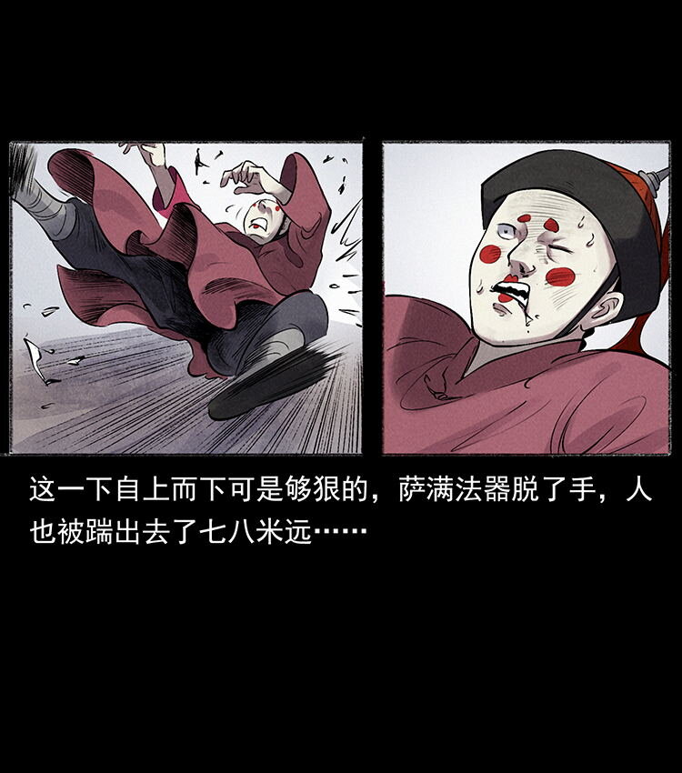 外传 洛生传5 引蛇出洞83