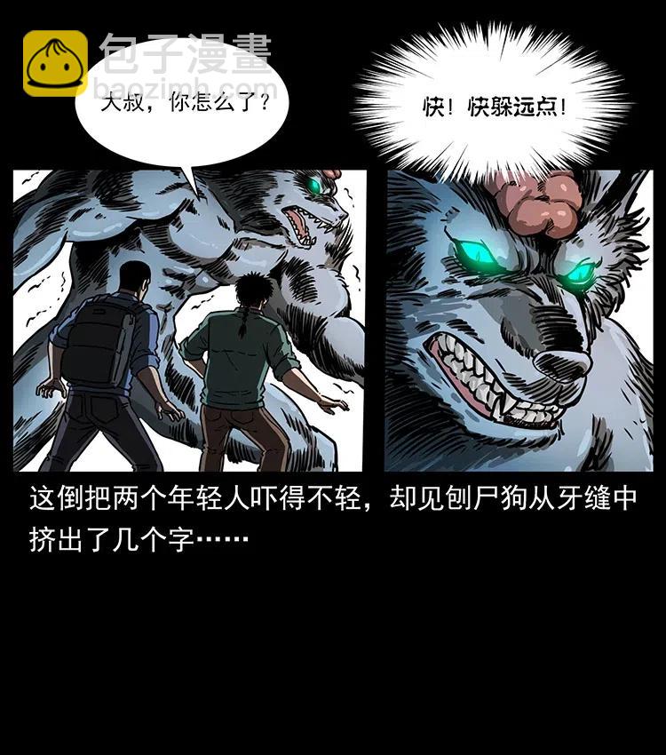 358 万魂冢62