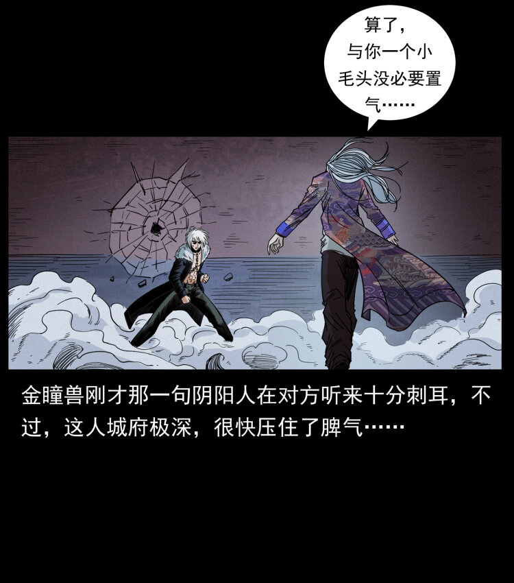 430 京城之危24