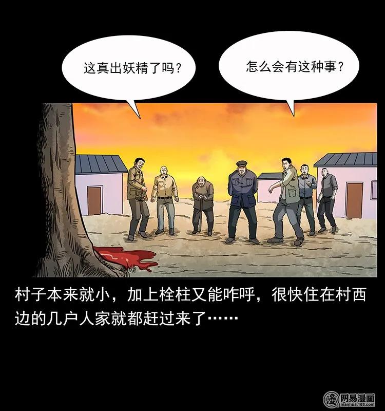 135 猛鬼插树沟25