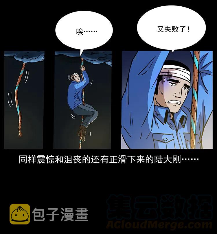 271 神域边界4