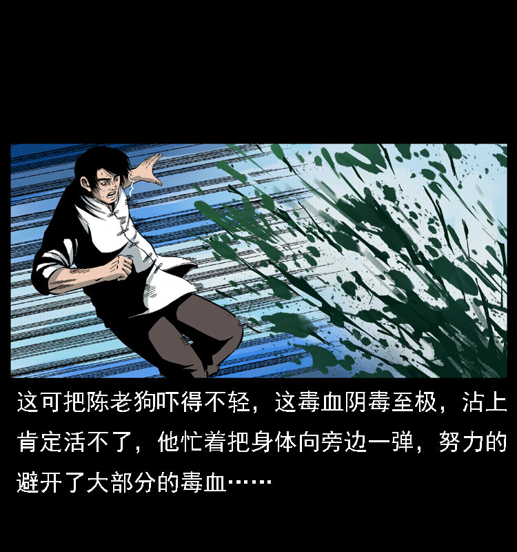 018 苗疆之仇17
