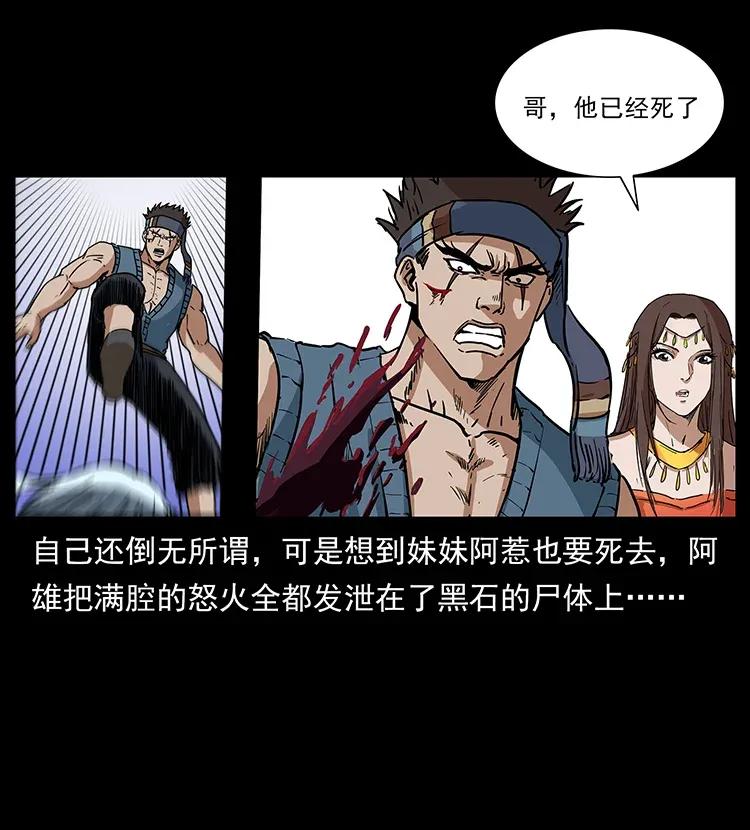 303 湘西尸王82