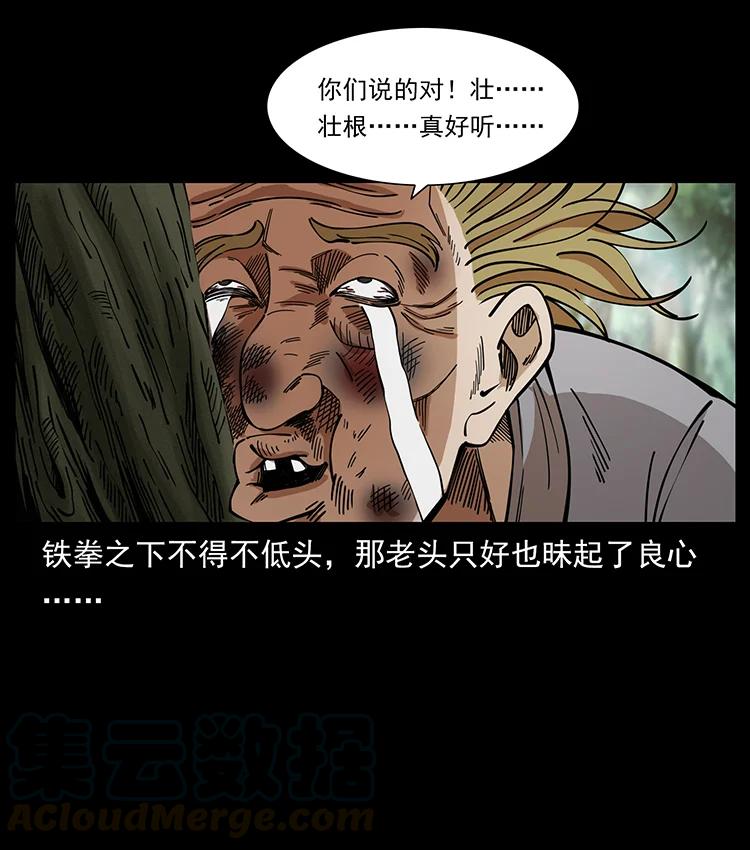 391 散仙36