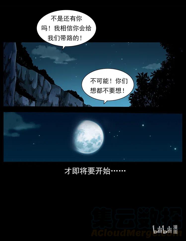 339 洞神真身84