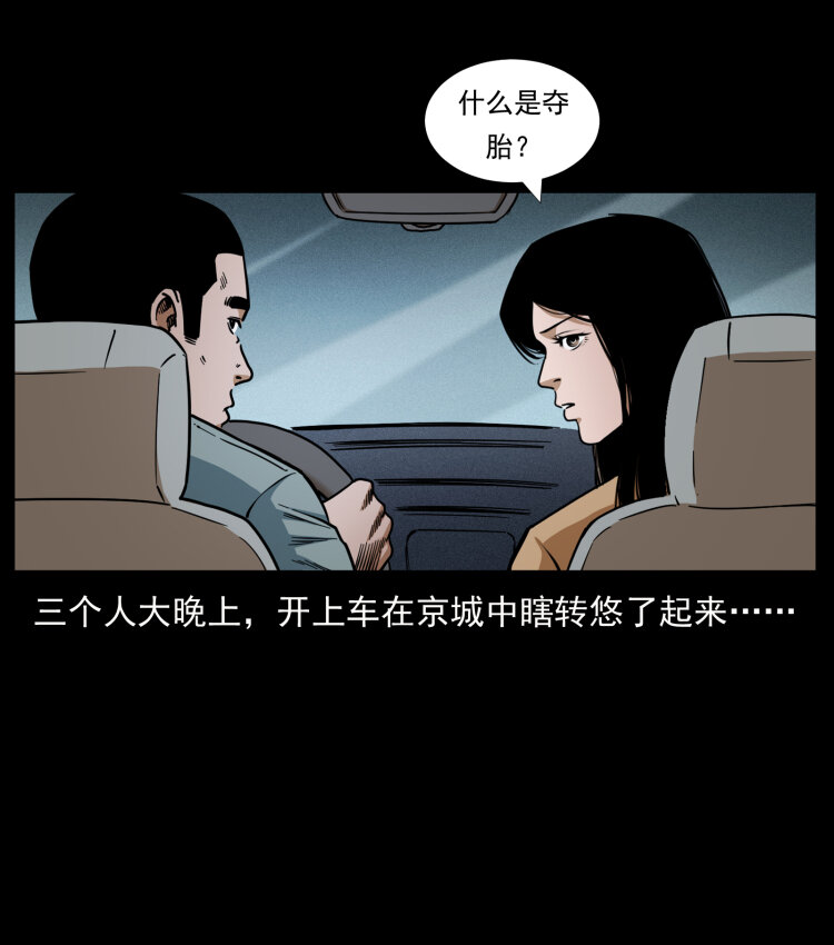 451 夺胎会场2