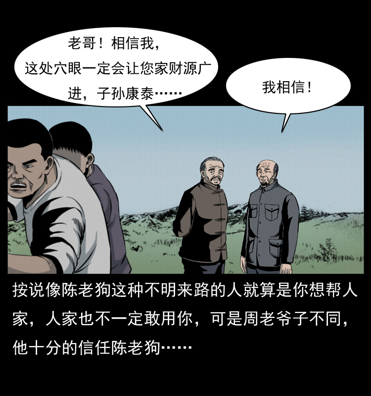 012 迁坟23