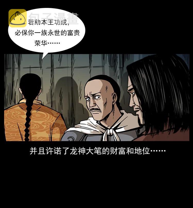195 龙神89