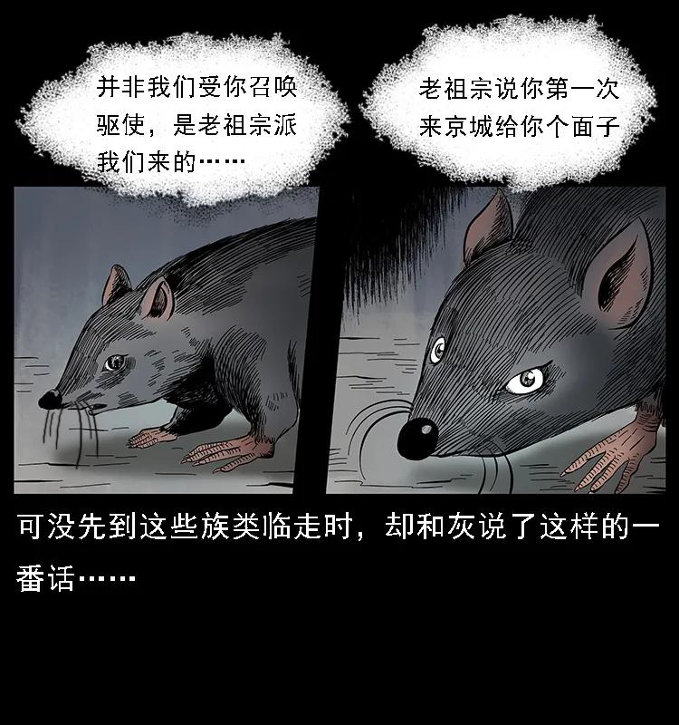086 冷寒宫冤魂15