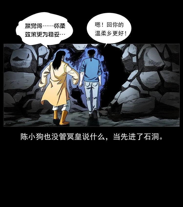 496 闹他个地覆天翻！63