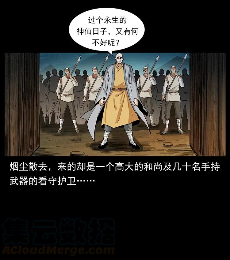 378 死地活路42