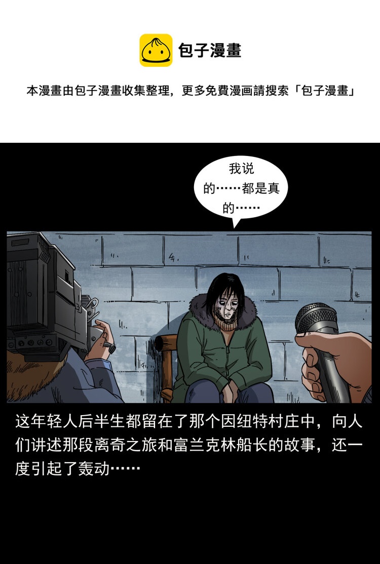 461 极地恶灵64
