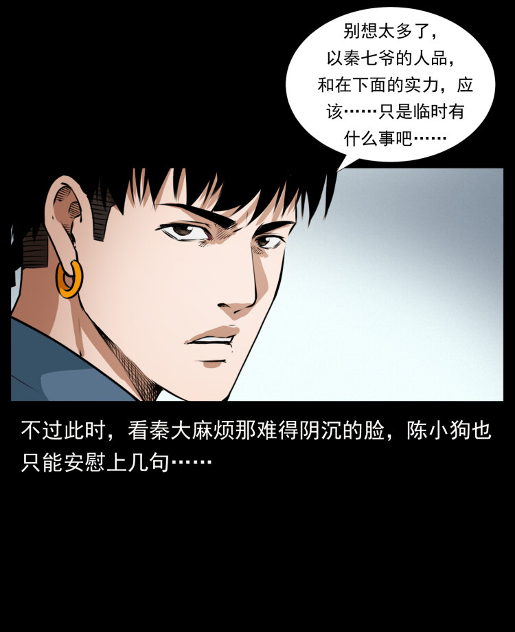 412 迷雾渐开16
