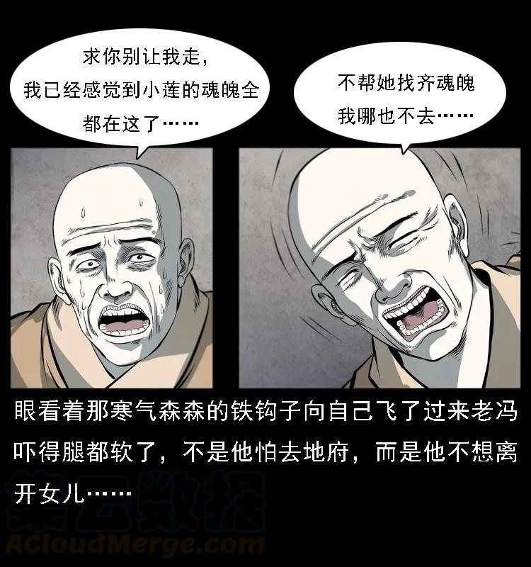 080 阴差秦七32