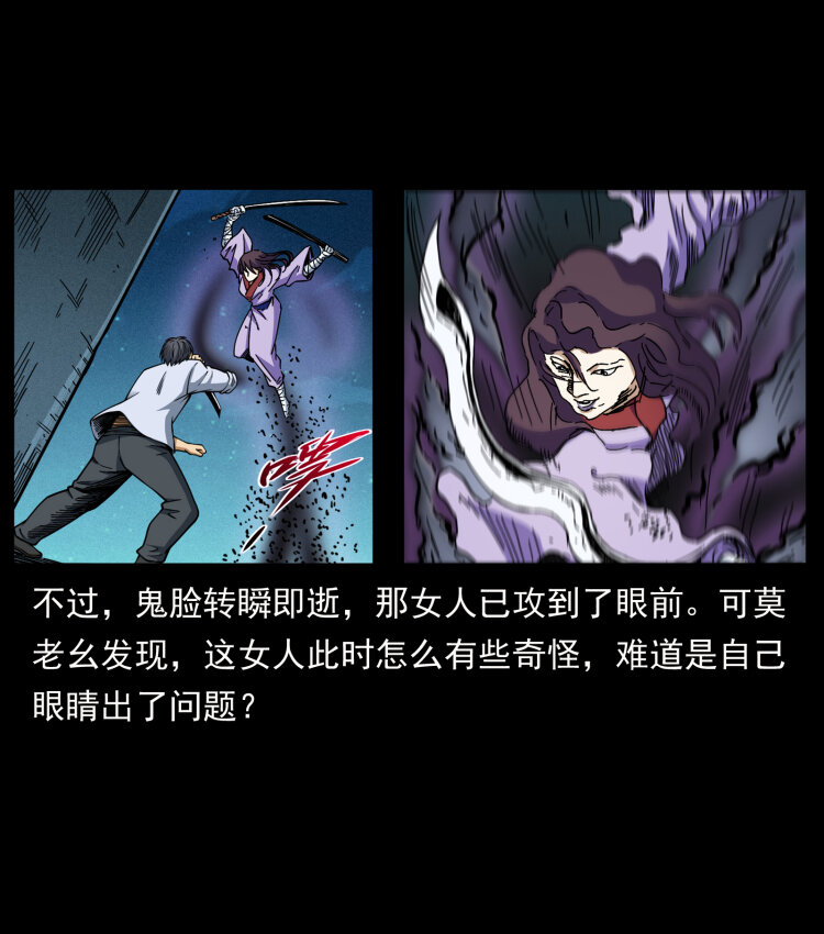 459 走阴少年25
