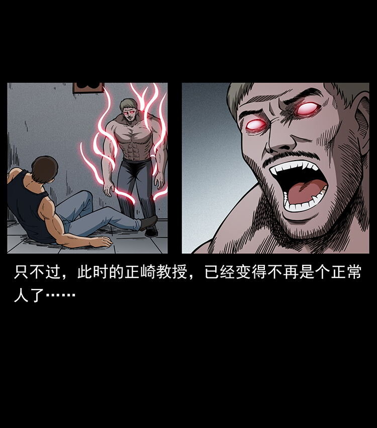 476 恶魔觉醒85