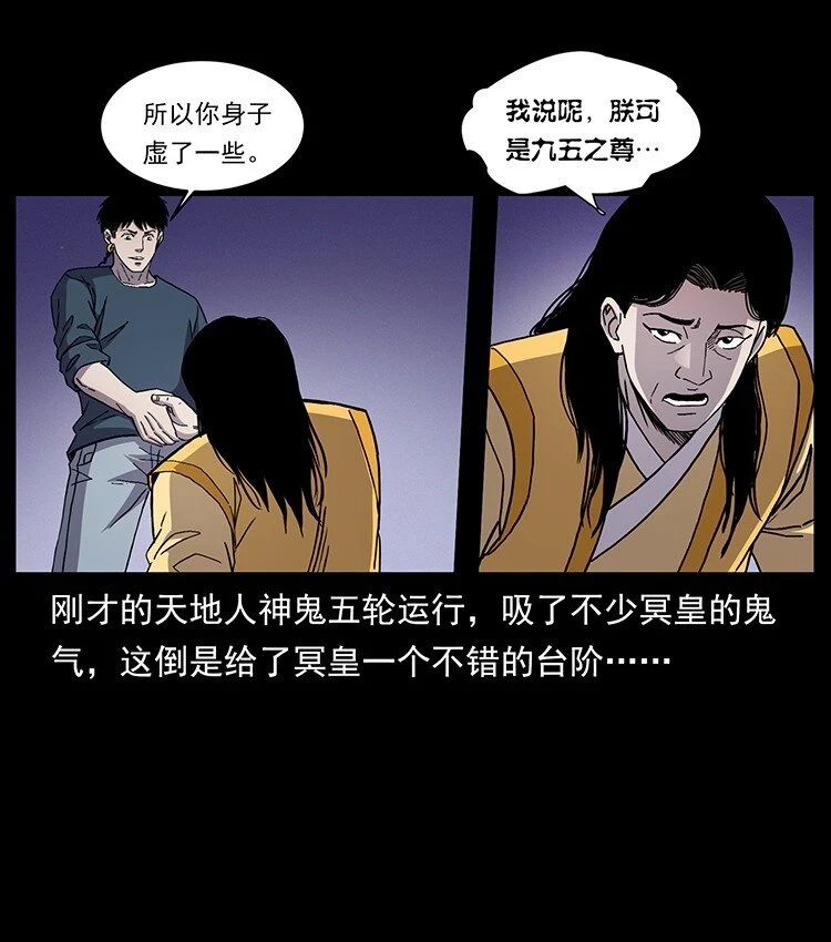 500 九幽鬼匠！25