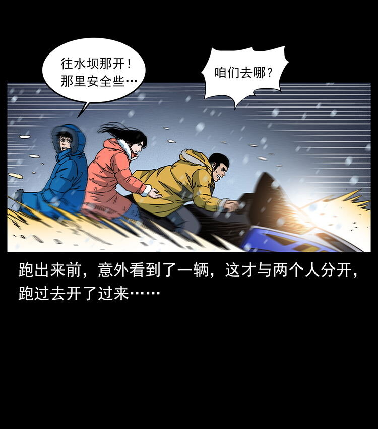 472 贼心不死68