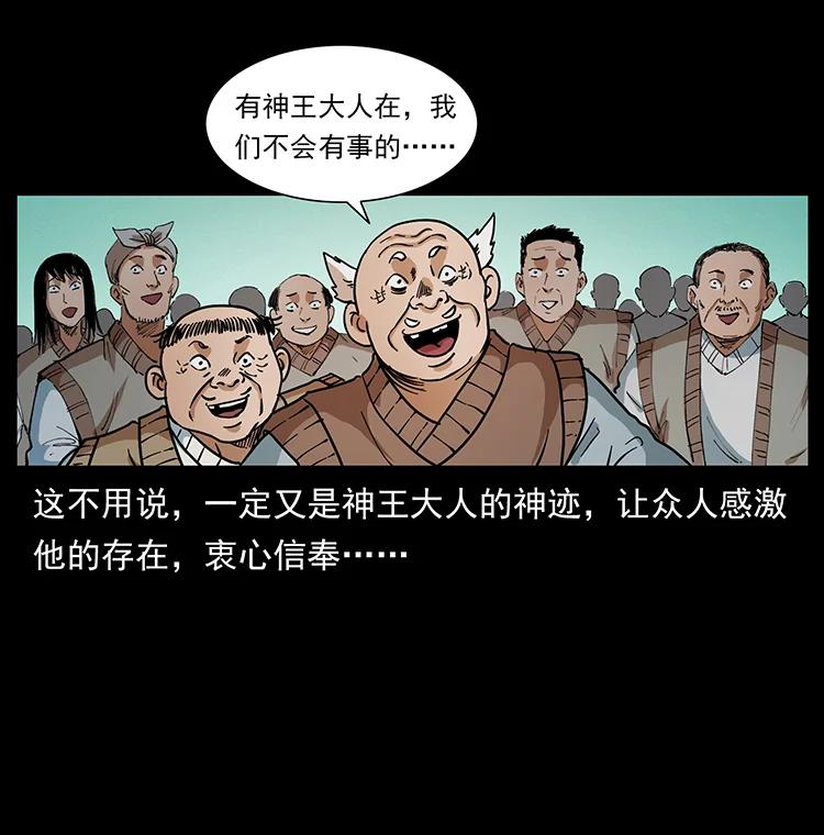 387 老大出手，天崩地裂！76