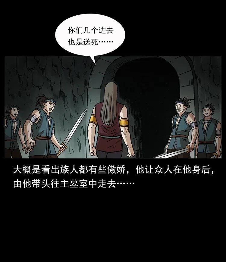 331 樊家尸王经71