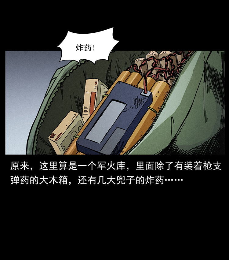 472 贼心不死49