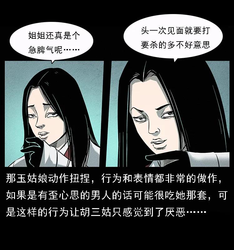 092 人蛊盂130