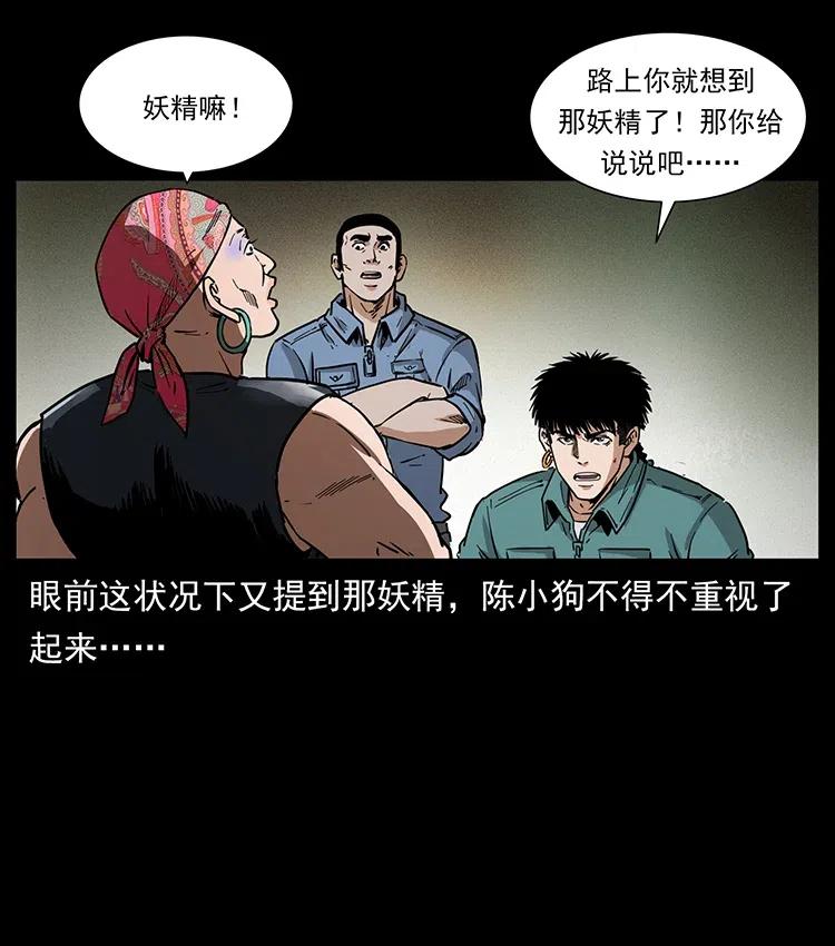 367 什么？女妖怪！23