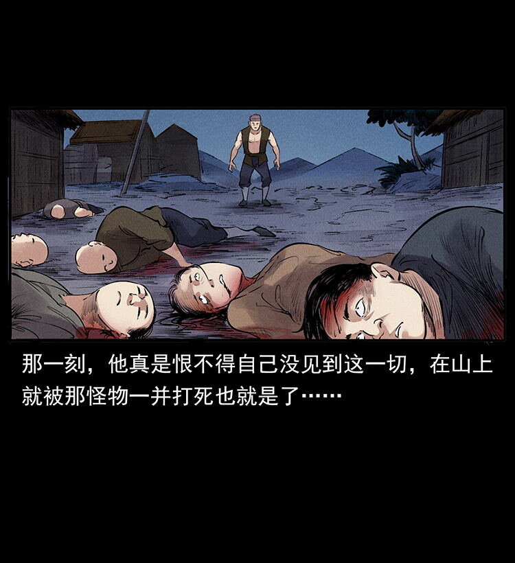 外传 洛生传4 高丽妖人74