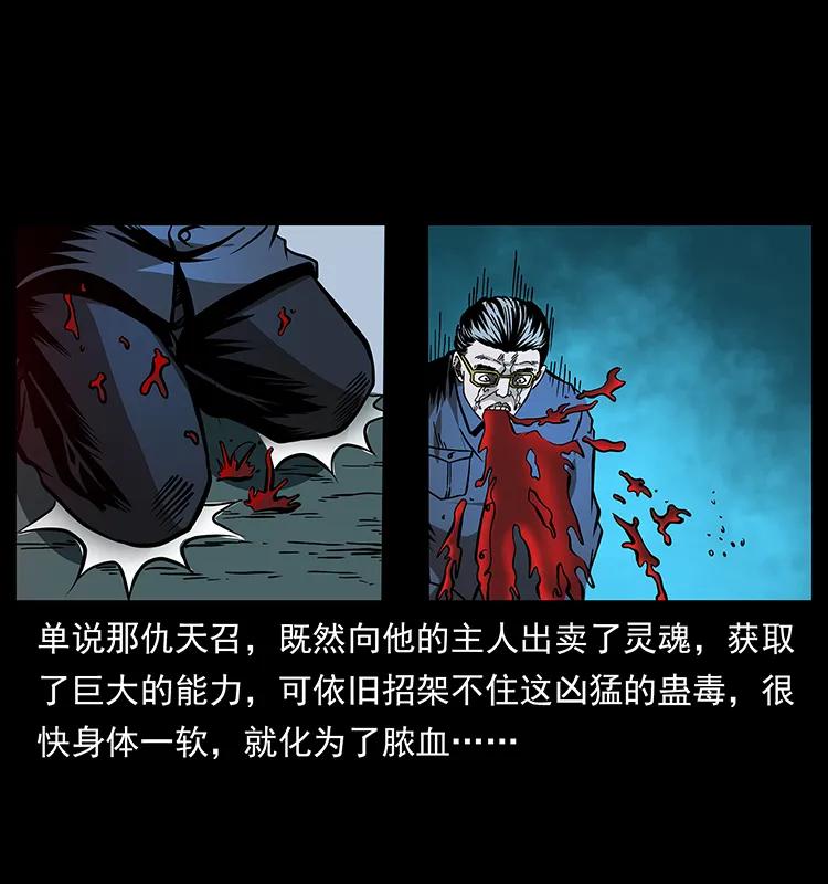 166 阴谋再起86