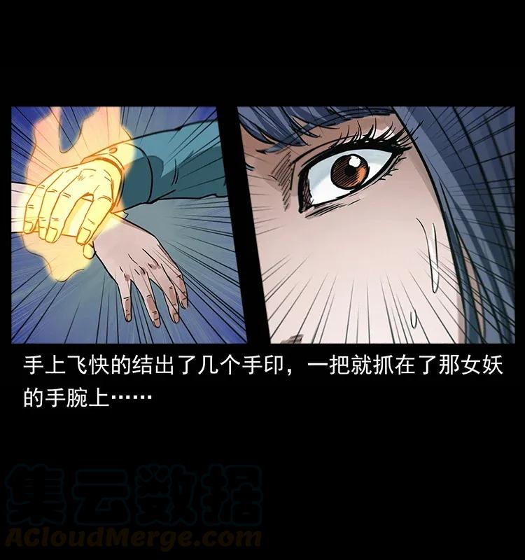 306 怨鬼？精怪？68