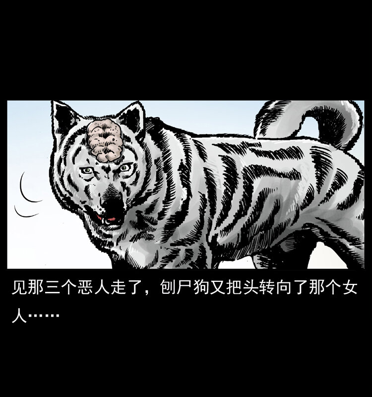 050 刨尸狗传奇340