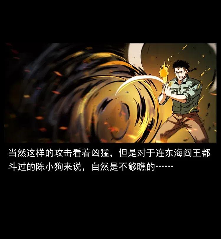 336 一起炼尸吧！69