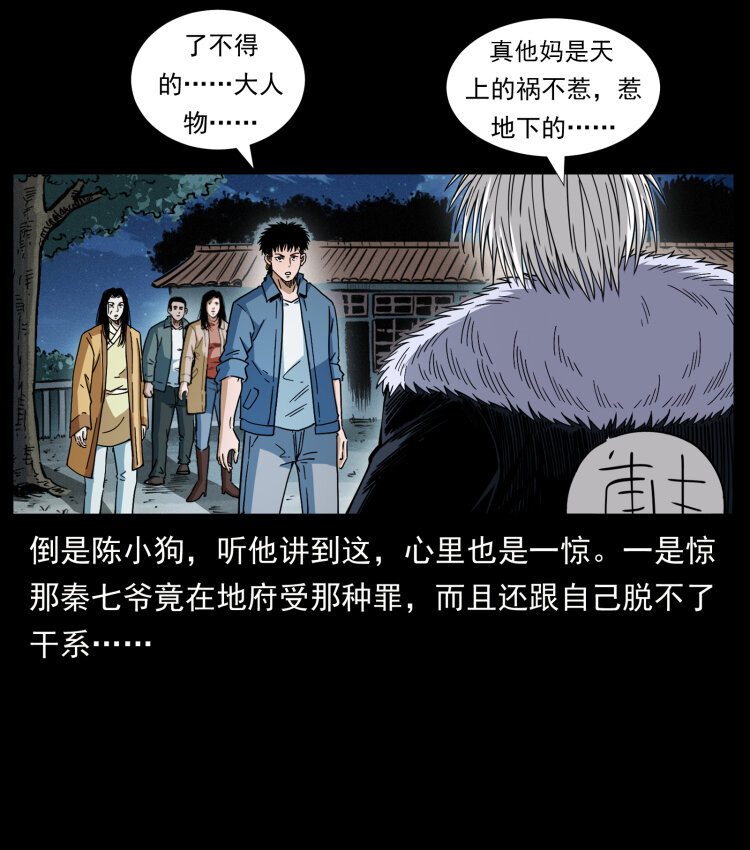417 秦七爷的信息25