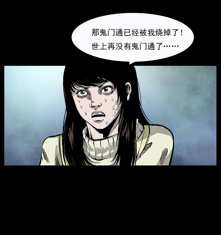 050 刨尸狗传奇318