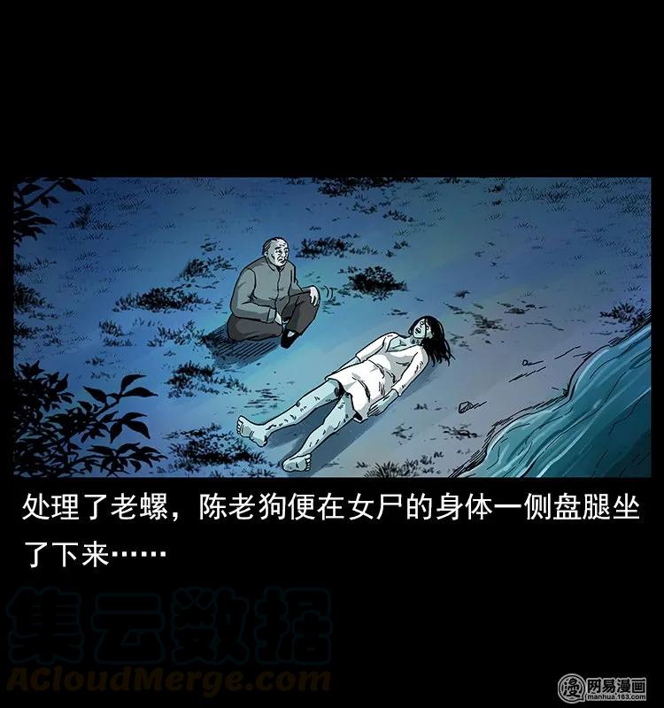 121 螺蛳56