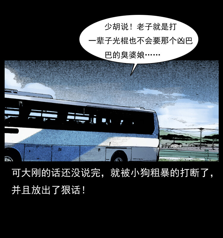 047 接龙骨74