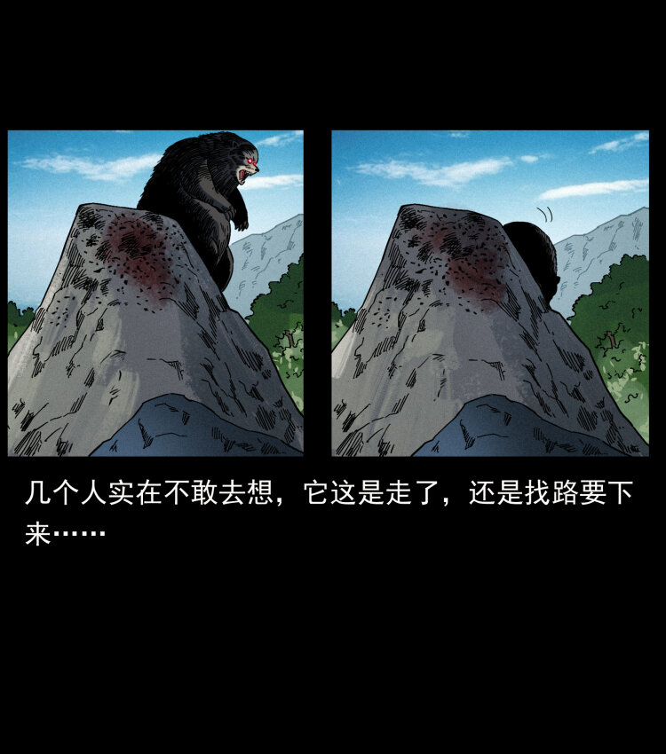 462 边城诡事74