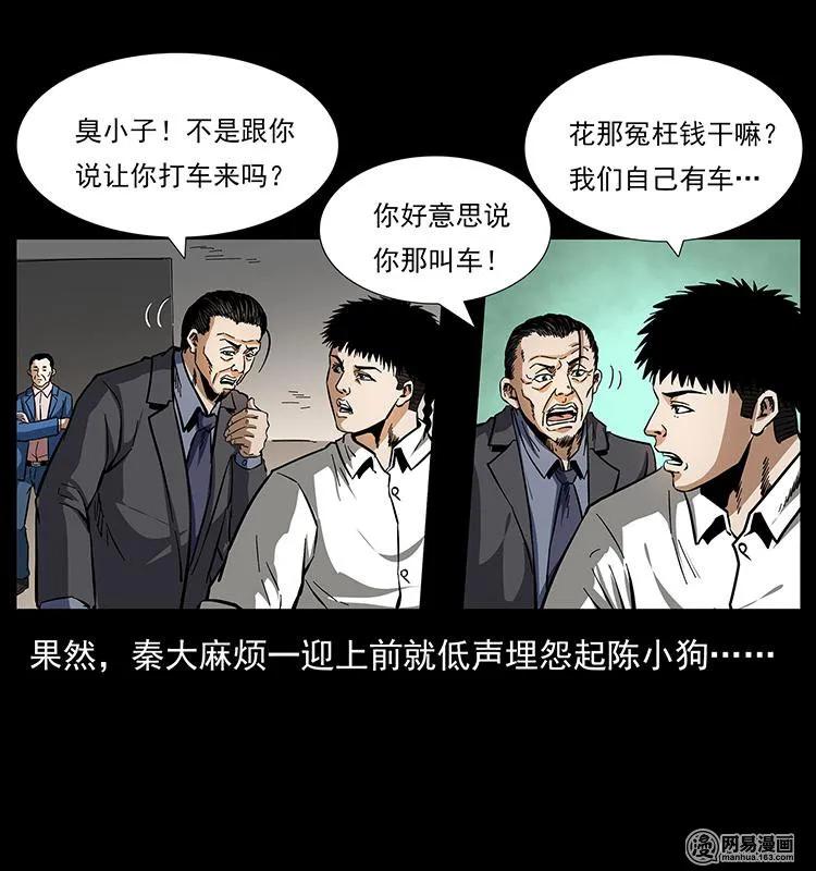 150 京西烧骨塔（上）7