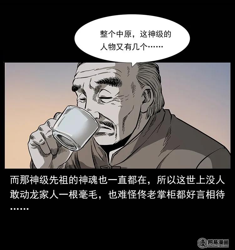 134 出发！长白山6