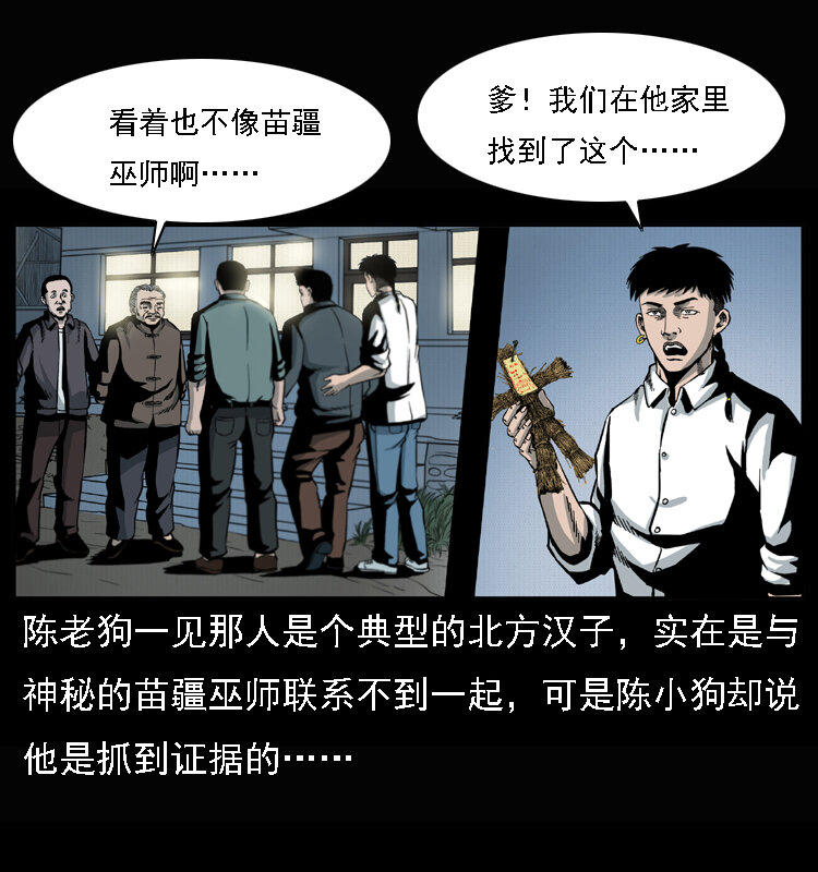 017 巫蛊之害27