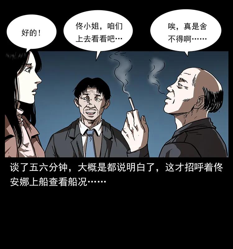 233 又见养鬼人83