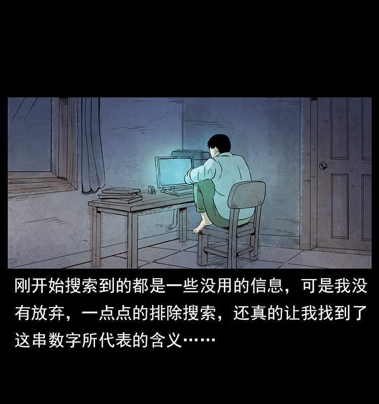 特别篇 炼狱记忆18