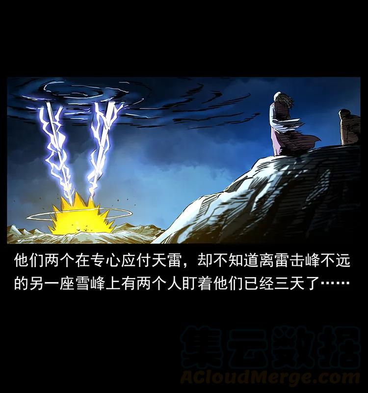 269 昆仑守卫84