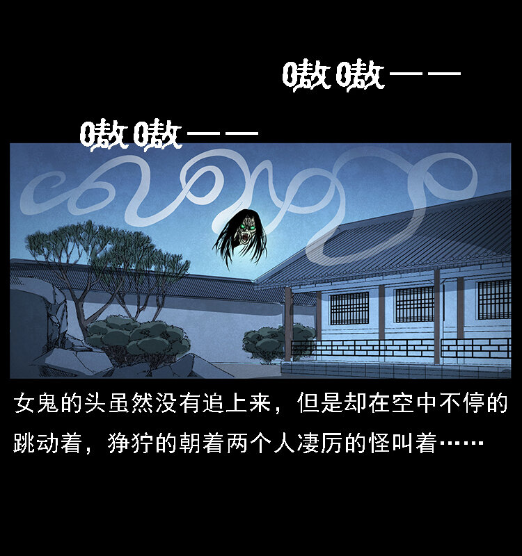 065 凶宅厉鬼58