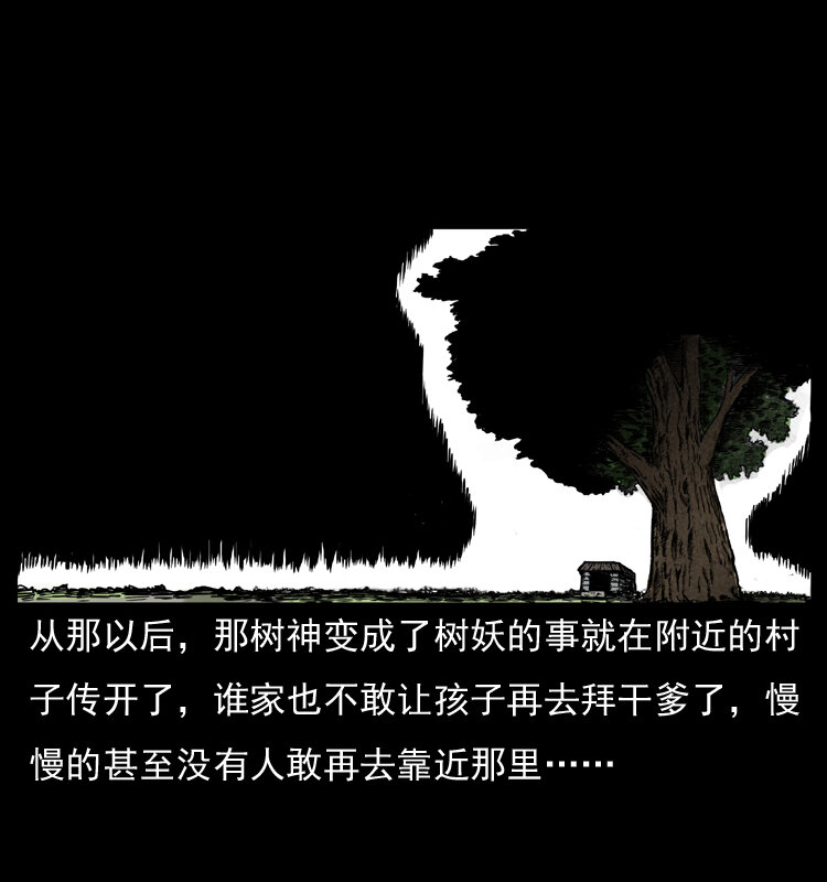 008 槐树下的小庙41