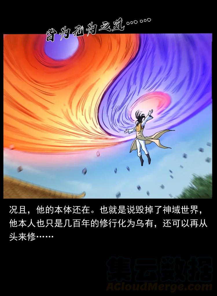 398 尸仙69