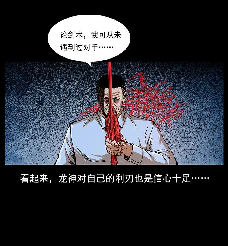 200 灵狐剑26