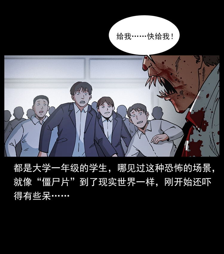 476 恶魔觉醒26